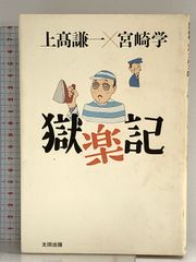 柳原良平 色紙 サイン入り - メルカリ