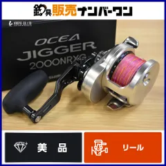 2026年最新】オシアジガー 2000の人気アイテム - メルカリ