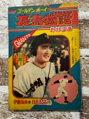 ゴールデンボーイⅡ 1-2 完結セット 初版 希少 江川達也 GOLDENBOY