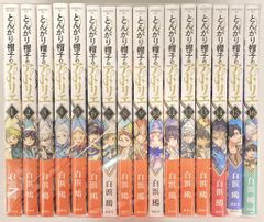 初版多数・全巻帯付き】とんがり帽子のアトリエ 1〜16巻 全巻セット