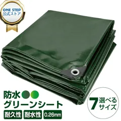 【新品・未使用品】 グリーンシート od ブルーシート 2.7M～3.6M #3000 ハトメ付 防水 厚手 カット可 キャンプのサムネイル