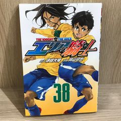 アオアシ 39巻 小林有吾 - メルカリ