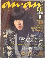 ALLAN アラン 昭和58年6月号 アイスパレスの天使 本田恭章 特集 - メルカリ