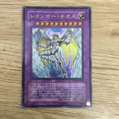 遊戯王 レインボー ネオス ホロ ゴーストレア - メルカリ