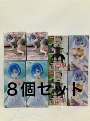 未開封 Reゼロから始める異世界生活 リゼロ レム ラム フィギュア 4種８個セットLF5396 f107