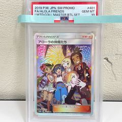 ☆早い者勝ち☆【PSA10】アローラの仲間たち SR プロモ - メルカリ