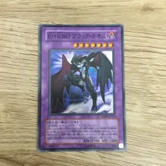 2026年最新】e・hero ブラック・ネオスの人気アイテム - メルカリ