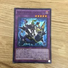 中国語】遊戯王 エルシャドール・ミドラーシュ レリーフ アジア - メルカリ