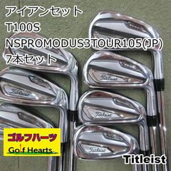 タイトリスト T100 アイアンセット 6番-P N.S.PROMODUS105 - メルカリ