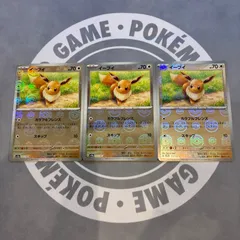 A613 ポケモンカード　イーブイ　モンスターボールミラー　151 sv2a 3枚
