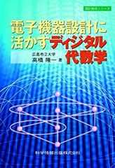 裁断済 パワーインテグリティのすべて 電源ノイズを抑えるプリント基板