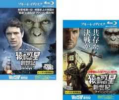 新品未開封 猿の惑星: 創世記&新世紀 シリーズ2作品ブルーレイセット