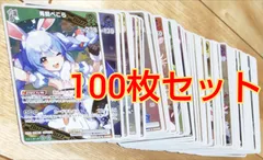 ホロライブ キラカード100枚セット！