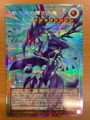 2026年最新】銀河眼の輝光子竜 プリズマ フレームの人気アイテム