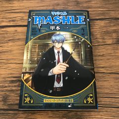マッシュル―MASHLE― 2 初版 帯付き - メルカリ