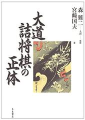 秀峰の墨 三代目秀峰 入墨 刺青 タトゥー tatoo - メルカリ