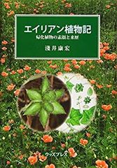 ギボウシ図鑑 日本ギボウシ協会編 誠文堂新光社 - メルカリ