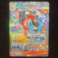 2026年最新】ゲッコウガex SR sarの人気アイテム - メルカリ