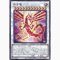 遊戯王 SD48-JP041 赤き竜 ノーマル - メルカリ
