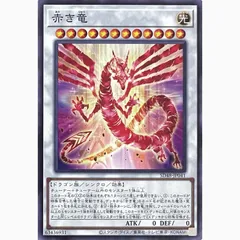 2026年最新】赤き竜 ノーマルの人気アイテム - メルカリ