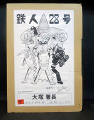 VOLKS 鉄人28号 生誕40周年記念 長編探偵漫画 鉄人26号 VOLKS 鉄人28号 生誕40周年記念 長編探偵漫画 鉄人26号 - メルカリ