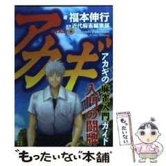 大関早苗の うつぶせ寝育児法 O脚、デカ顔、絶壁頭よ、さようなら 中古】 大関早苗のうつぶせ寝育児法 O脚、デカ顔、絶壁頭よ