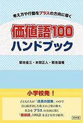 100条調査ハンドブック : 地方議会の調査特別委員会は何ができるか
