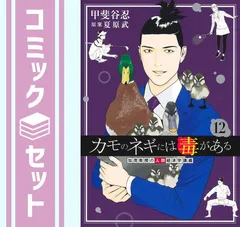 2026年最新】カモのネギ 全巻の人気アイテム - メルカリ