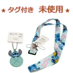 ★ タグ付き 未使用品　スティッチ グッズ　2点セット　ラバー タオルホルダー (キーホルダー)・ネックストラップ　普段使い　コレクション カワイイのサムネイル