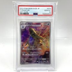 バンギラス AR PSA10 鑑定品 - メルカリ