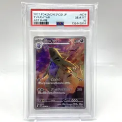 2026年最新】バンギラス ar psa10の人気アイテム - メルカリ