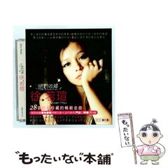 大関早苗の うつぶせ寝育児法 O脚、デカ顔、絶壁頭よ、さようなら 大関早苗のうつぶせ寝育児法 O脚、デカ顔、絶壁頭よ、さようなら 中古