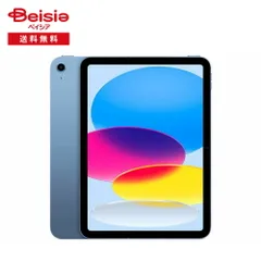 アップル iPad第10世代 MPQ13J/A