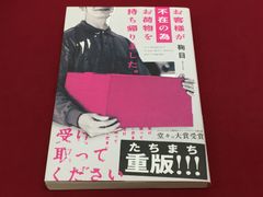 映画 ぼったくり家族 鑑賞券 + チケットホルダー セット - メルカリ