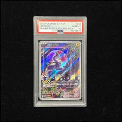 【PSA10】ジュペッタ　AR　スタートデッキ100① 2026年最新】ジュペッタ psa10の人気アイテム - メルカリ