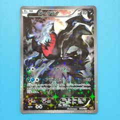 ダークライ CP5 幻·伝説ドリームキラコレクション 024/036 - メルカリ