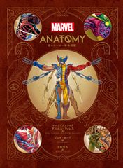 Marvel Anatomy 초인 히어로 해체 도감(단행본)