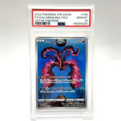 PSA10】ガラルファイヤー AR VSTARユニバース 190/172 - メルカリ