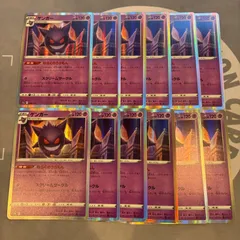 A614 ポケモンカード　ゲンガー　ならくのうらもん　12枚