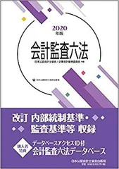 2026年最新】会計監査六法の人気アイテム - メルカリ