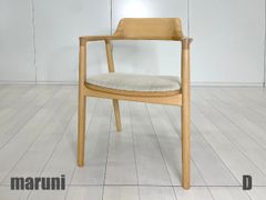 Y*o様 展示品マルニ ヒロシマ 最上級ラインウォールナット無垢材/本革