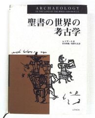 レメゲトン 聖霊召喚の魔術 魔女の家BOOKS 高等魔術魔女術大系 31