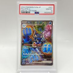 イルカマンex sar psa10 207/187 - メルカリ