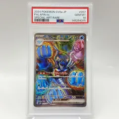 2026年最新】イルカマンSAR psa10の人気アイテム - メルカリ