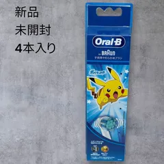 新品未開封 Oral-B オーラルB 子供用 やわらかめ 替ブラシ 4本入り ポケモン ピカチュウ 電動歯ブラシ替えブラシのサムネイル