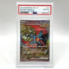 PSA10】トドロクツキex SAR ① - メルカリ