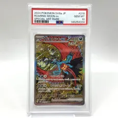 2026年最新】トドロクツキex SAR psa10の人気アイテム - メルカリ