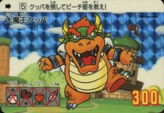 昭和レトロ トップサン マリオブラザーズ3 ワールド8 金 キラ 暗黒の国