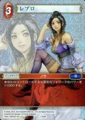 【中古】ファイナルファンタジーTCG 1-030R[R]：(ホロ)レブロ