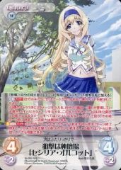 [중고]카오스 IS-005[ISR]:저격은 독단장[세실리아·오르콧](유카한 금박 밀기 사인들이)
